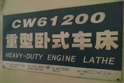 ���bδ����ˮ�ǻ�CW61200�����Pʽ܇��