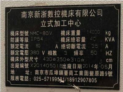 ���֔���� �Ͼ�����NMC-80V�����