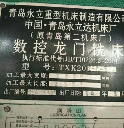 ���b�������u����TXK2025C-5��(sh��)�����T㊴�