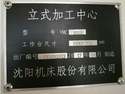 ����ȫ�µ����(y��ng)�C(j��)��VMC850E��ʽ�ӹ�����